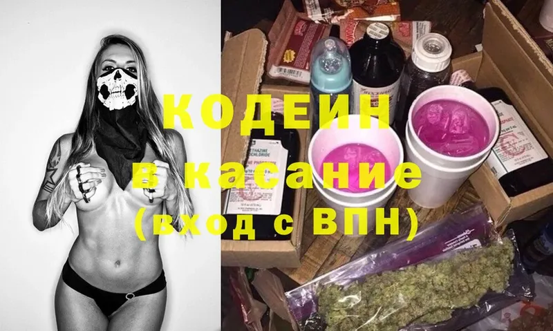 ссылка на мегу ссылка  Беломорск  Кодеиновый сироп Lean Purple Drank 